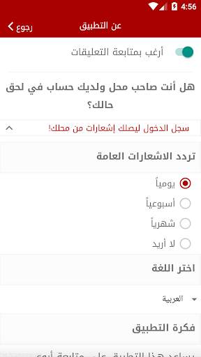 لحق حالك - Hurry Up screenshot 7