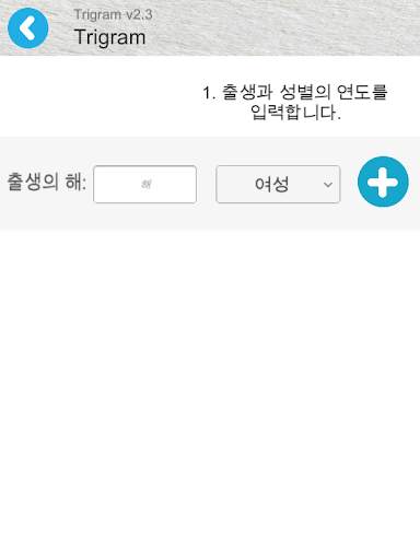 Trigram DIY screenshot 2