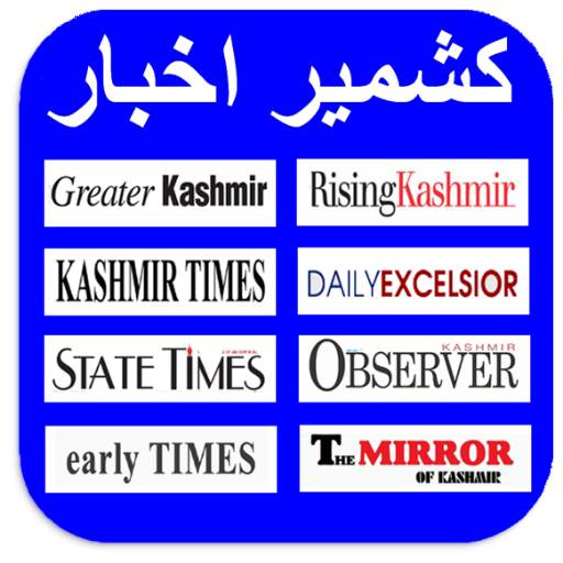 Kashmir News papers 1.3.6