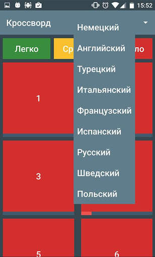 кроссворд скриншот 2