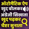 Learn English in Hindi in 30 Days - Speak English 33.0