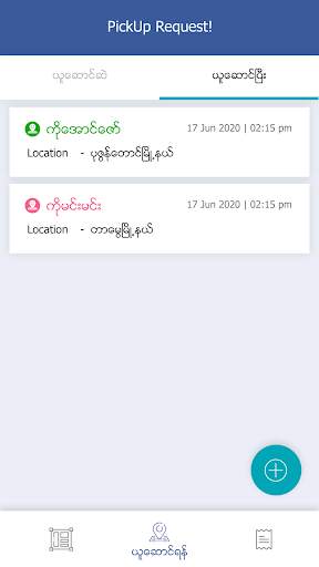 SBS Merchant screenshot 6