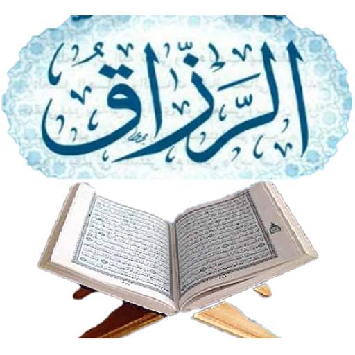 Verses to bring livelihood and 2.1.2
