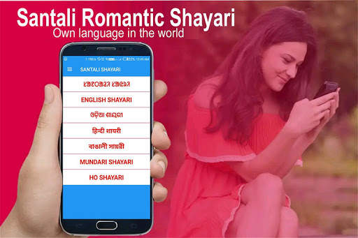 NEW SANTALI SHAYRI 2021 screenshot 3