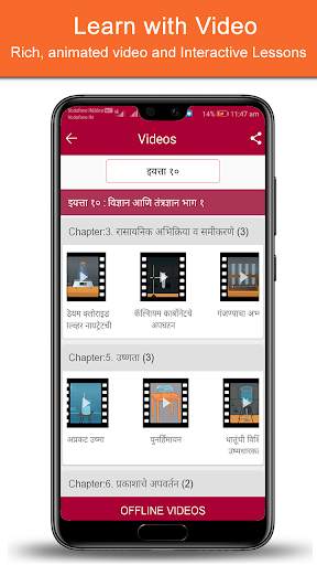 ArpanWorld - The Student's App 3 تصوير الشاشة