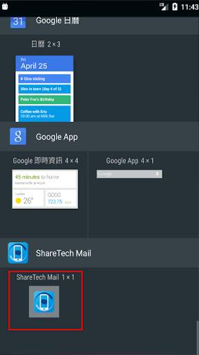 ShareTech Mail App screenshot 7