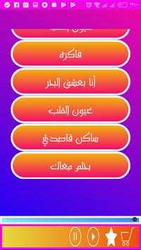 Nghat Small Songs screenshot 2