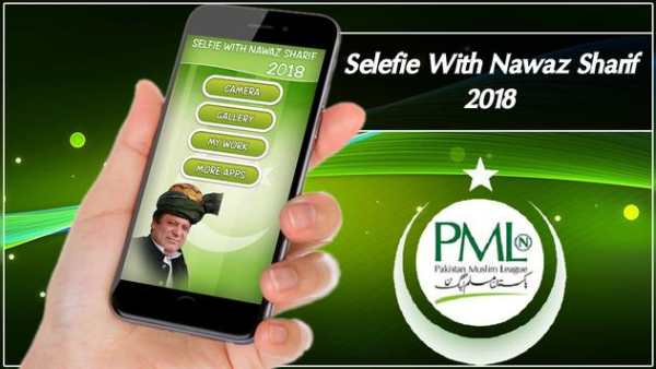 Selfie With Nawaz Sharif 2018 screenshot 1