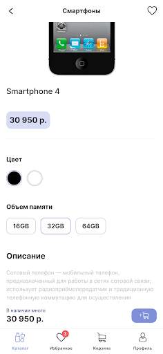 RS Mobile screenshot 6