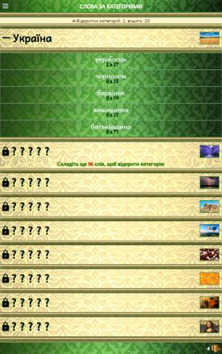 Words in a word screenshot 1