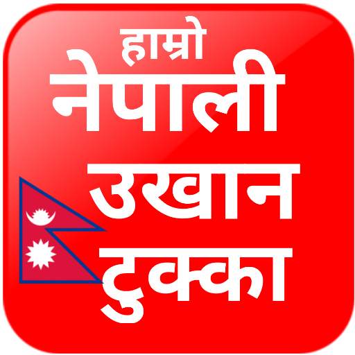 Nepali Ukhan Tukka collection 1.0