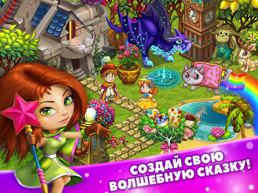 Волшебная ферма скриншот 7