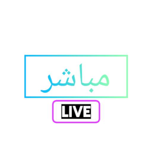مباشر Live 1.0