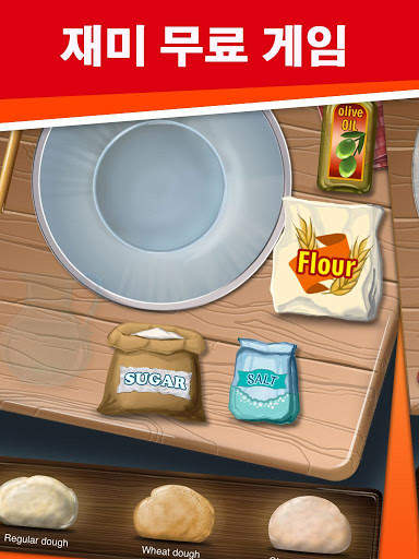 내 피자 가게 - 피자 메이커 게임 Pizza Game screenshot 3