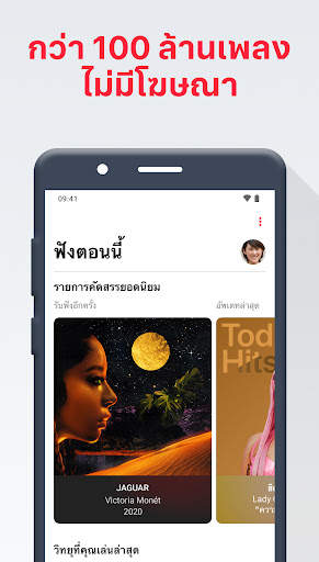 Apple Music screenshot 5