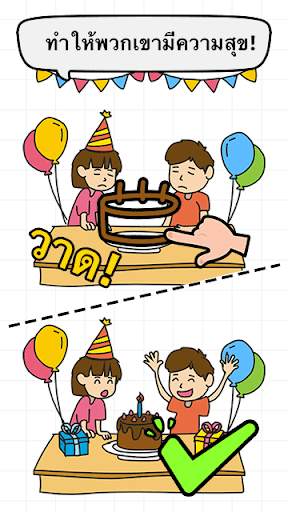 Brain Draw - คุณฉลาดพอหรือยัง? screenshot 2