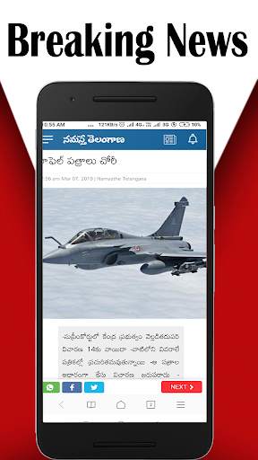 Telugu Newspaper - Web & E-Paper screenshot 2
