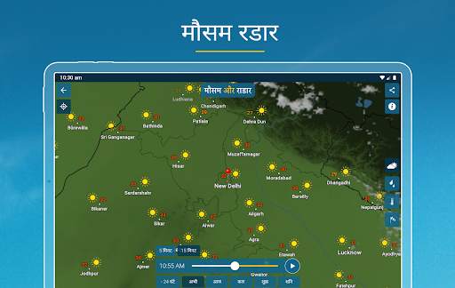 मौसम और राडार: सटीक जानकारी स्क्रीनशॉट 11