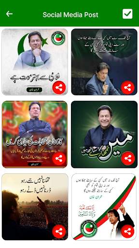 PTI Banner Maker – Post Maker screenshot 4
