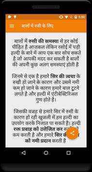 हल्दी के फायदे screenshot 4