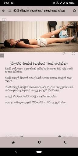 Home Exercises for Women (Sinhala) screenshot 6