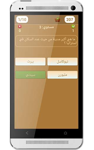 اسئلة معلومات عامة screenshot 7