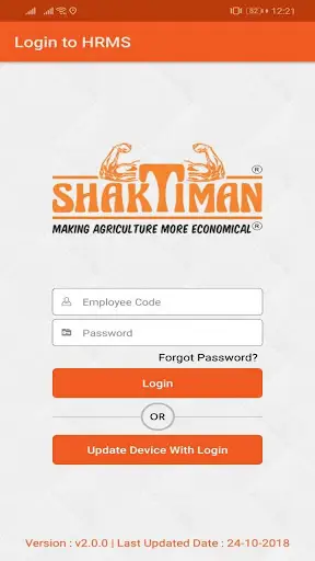 Shaktiman HRMS 2 تصوير الشاشة