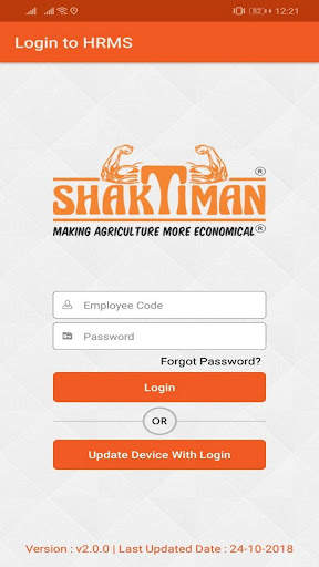 Shaktiman HRMS 2 تصوير الشاشة