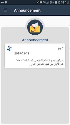 ثانوية المتفوقين الاهلية للبنين 3 تصوير الشاشة