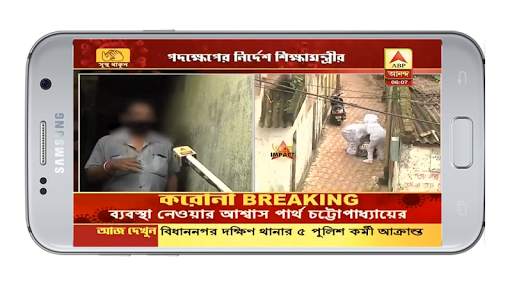 Bangla News Live TV | Live News In Bengali screenshot 2