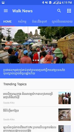 Walk News screenshot 4
