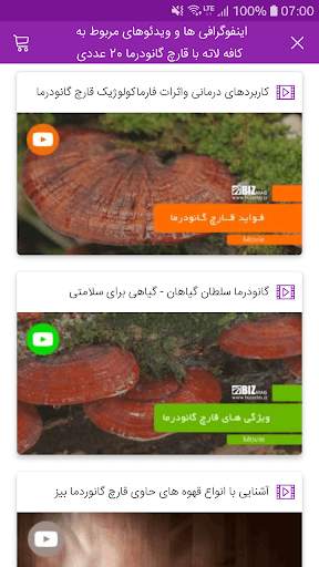 BIZ Catalog скриншот 3
