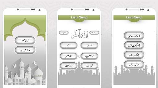 Learn Namaz in Urdu   Audio screenshot 2
