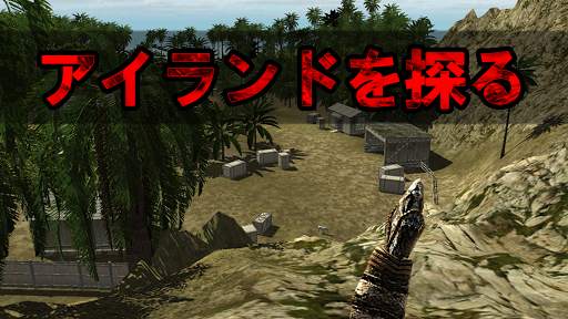 サバイバル島 - アイランドクエスト 3D screenshot 5