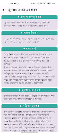 Namaj Shikkha - নামাজ শিক্ষা screenshot 15