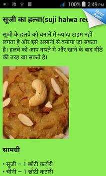 1000 Recipes in Hindi screenshot 3