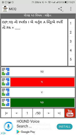GSEB APP screenshot 4