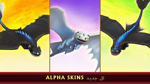 School of Dragons 2 تصوير الشاشة