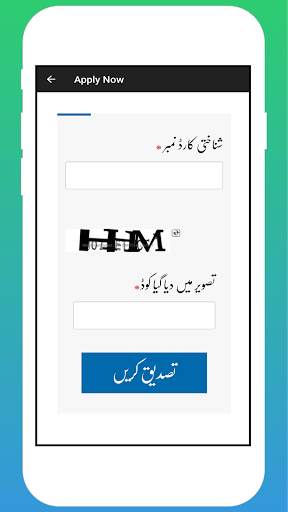 Ehsaas Cash Program | Online Apply screenshot 2