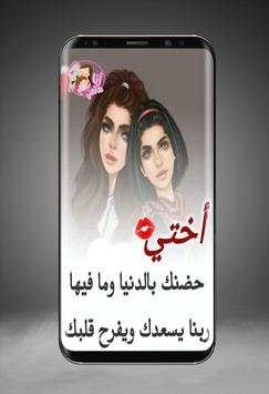 صور عن الاخت - اختي screenshot 1