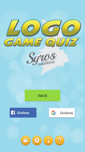 Logo Quiz Syros Edition screenshot 1