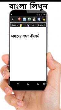 Bangla Keyboard screenshot 1