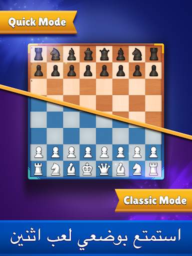 Chess Clash: العب عبر الإنترنت 10 تصوير الشاشة