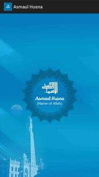 Asmaul Husna скриншот 1
