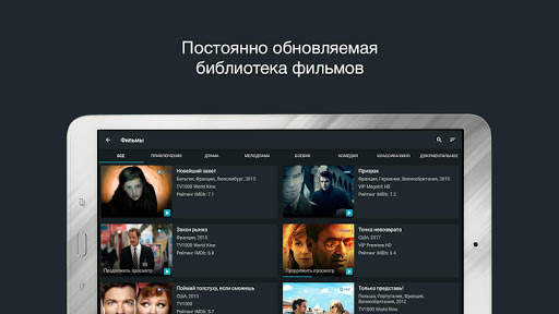 Divan.TV онлайн тв и фильмы screenshot 5