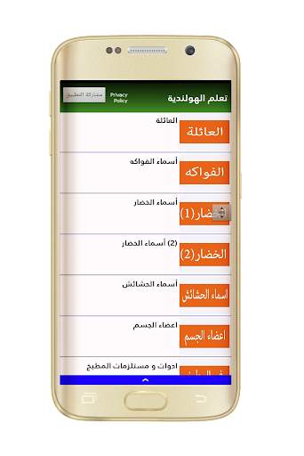 learn dutch language offline screenshot 3
