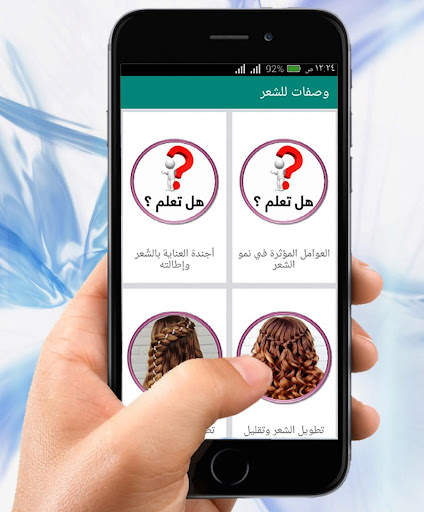 وصفات تنعيم الشعر خلطات تطويل 1 تصوير الشاشة