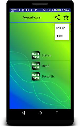 Ayatul Kursi MP3 screenshot 2