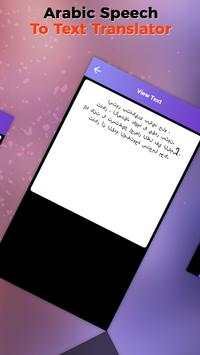 Arabic Speech To Text Translator screenshot 5