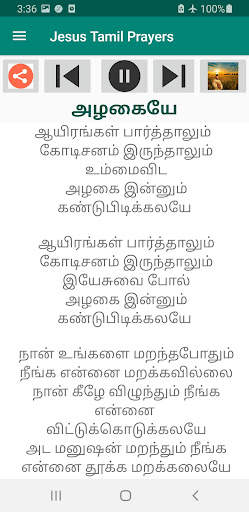 Jesus Tamil Songs Mp3   Lyrics screenshot 4